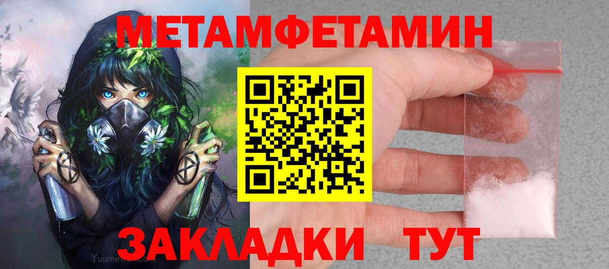 АМФЕТАМИН Великий Новгород