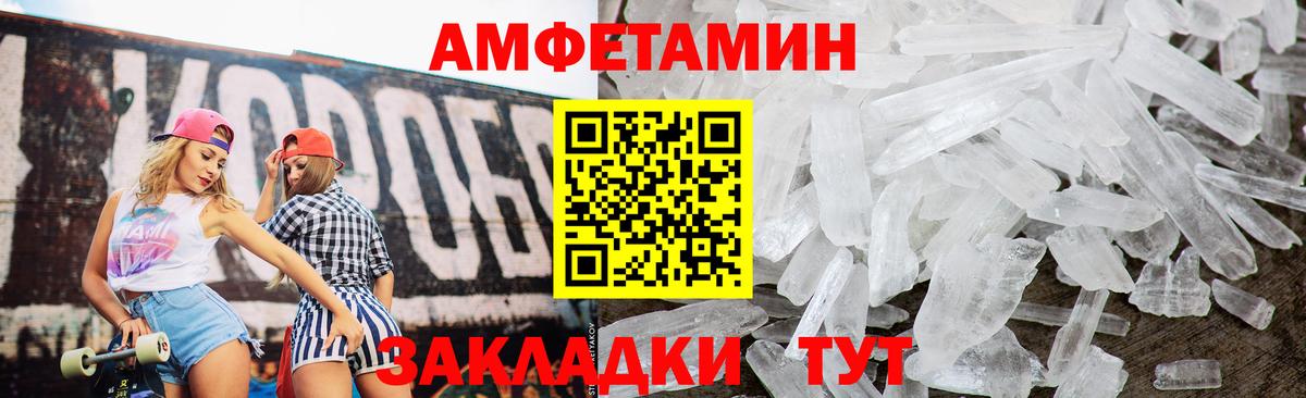 АМФЕТАМИН 97% Великий Новгород