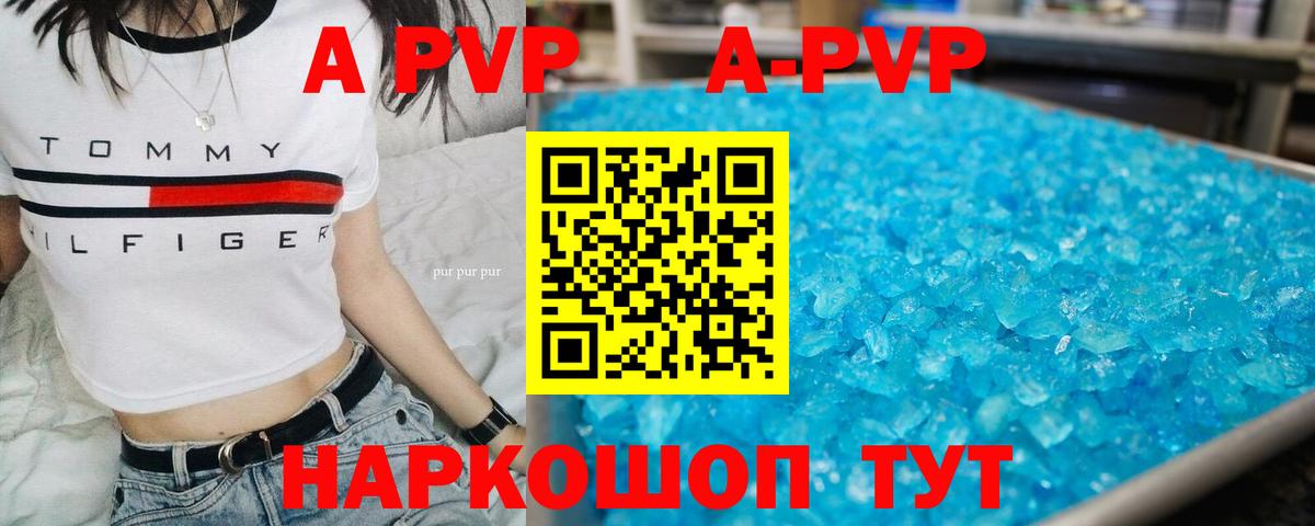 Alpha PVP VHQ  Вход с VPN  Alpha PVP Соль  Великий Новгород 