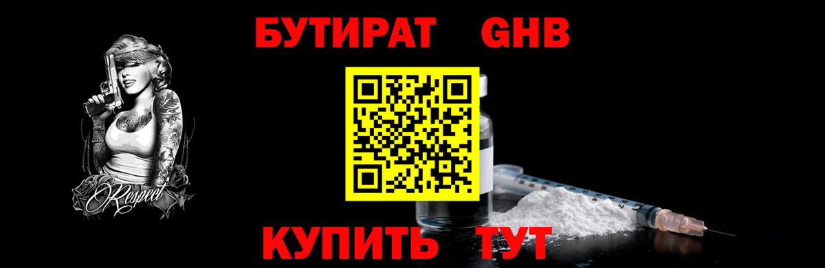 Бутират  Бутират оксана  Вход с VPN  Великий Новгород 