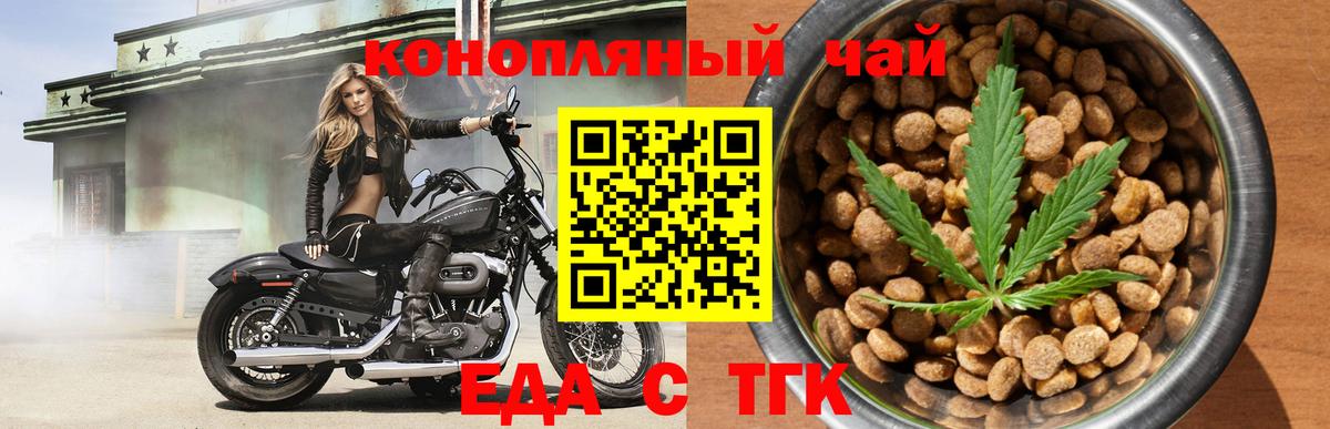 Еда ТГК марихуана Великий Новгород