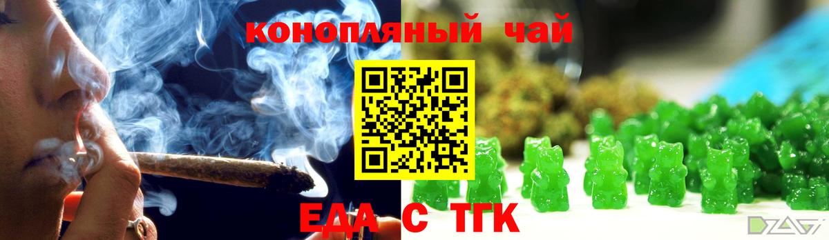 Великий Новгород  Печенье с ТГК конопля  Вход с VPN 