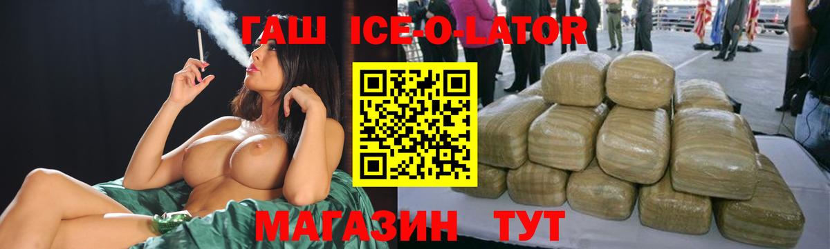 ГАШИШ hashish  ГАШ hashish  цены   Великий Новгород  Вход с VPN 