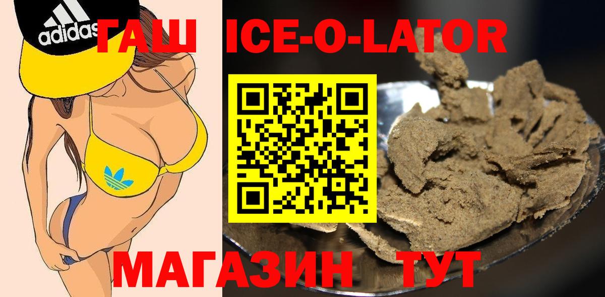 Гашиш Изолятор Великий Новгород