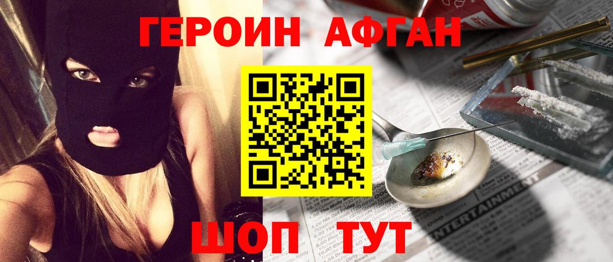 Героин белый Великий Новгород