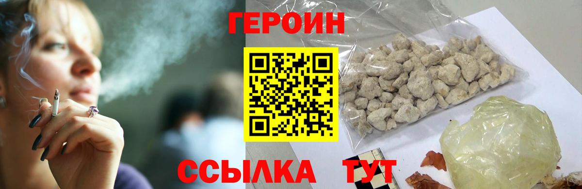 Героин афганец  Вход с VPN  Великий Новгород 