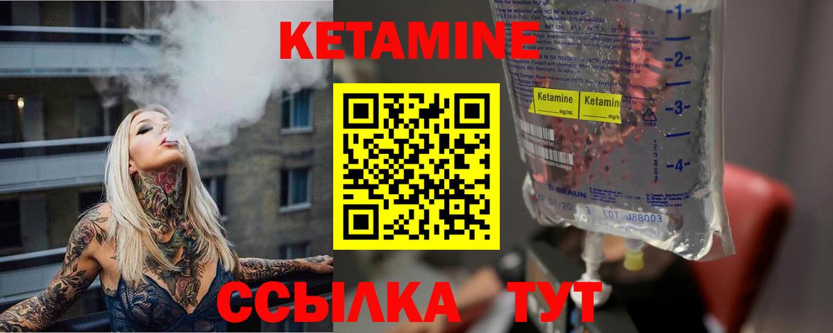 КЕТАМИН ketamine  КЕТАМИН VHQ  Вход с VPN  Великий Новгород 