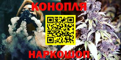 каннабис Краснокаменск