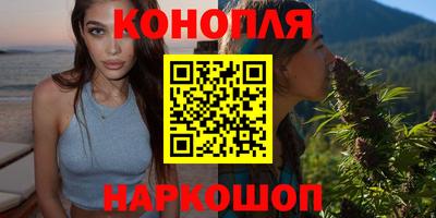 каннабис Краснокаменск