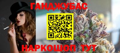 каннабис Краснокаменск