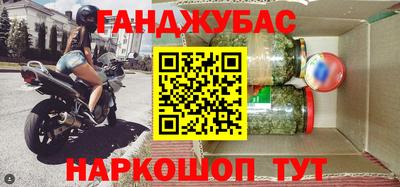 каннабис Краснокаменск