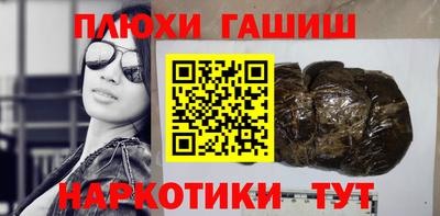 каннабис Краснокаменск
