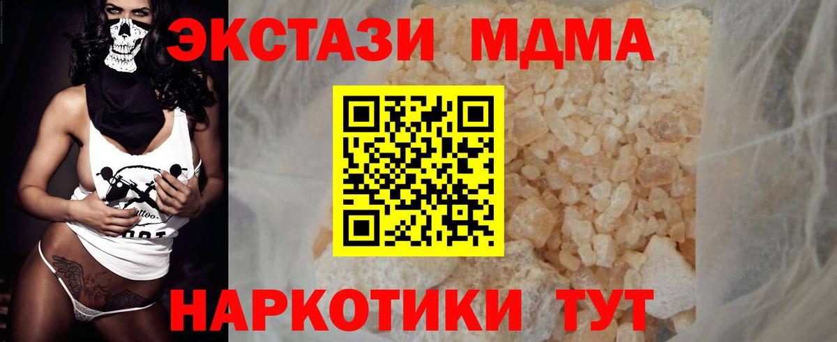 Великий Новгород  MDMA VHQ  Вход с VPN  МДМА crystal 
