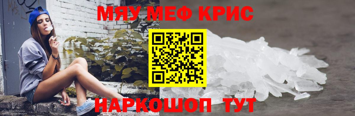 Меф мука Великий Новгород