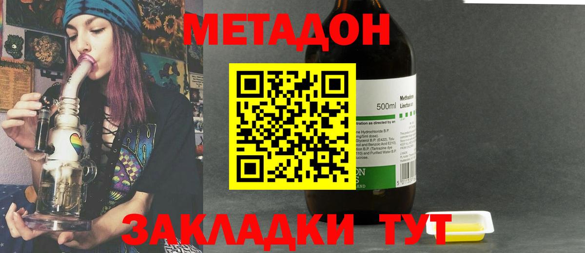 МЕТАДОН VHQ  Вход с VPN  Великий Новгород  МЕТАДОН белоснежный 