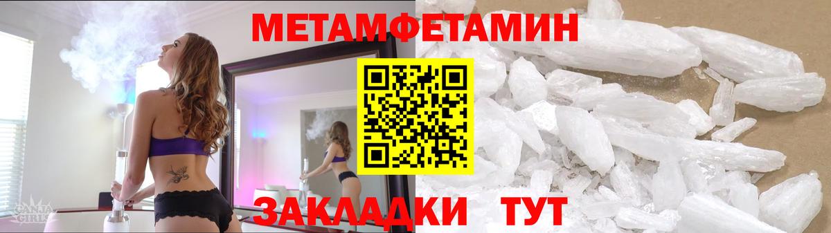Великий Новгород  МЕТАМФЕТАМИН Methamphetamine  Вход с VPN  МЕТАМФЕТАМИН Methamphetamine 