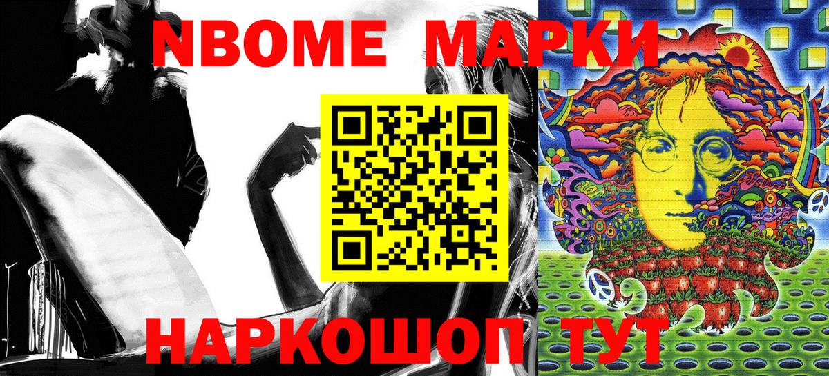Наркотические марки 1500мкг  Вход с VPN  Марки NBOMe  Великий Новгород  Наркотические марки 1500мкг 