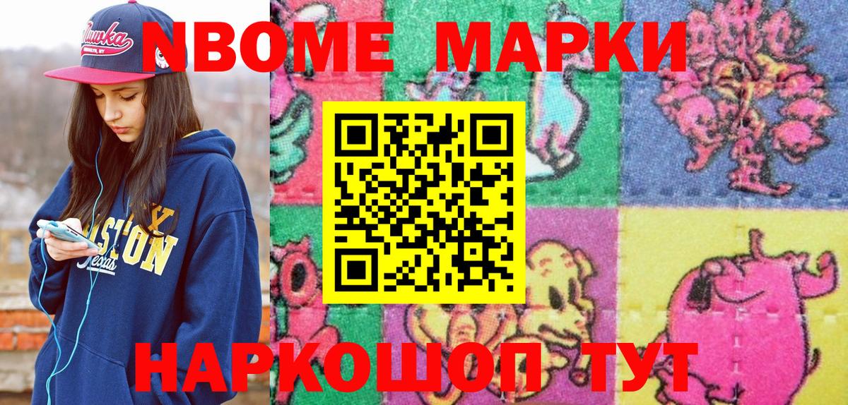 Наркотические марки 1,8мг Великий Новгород