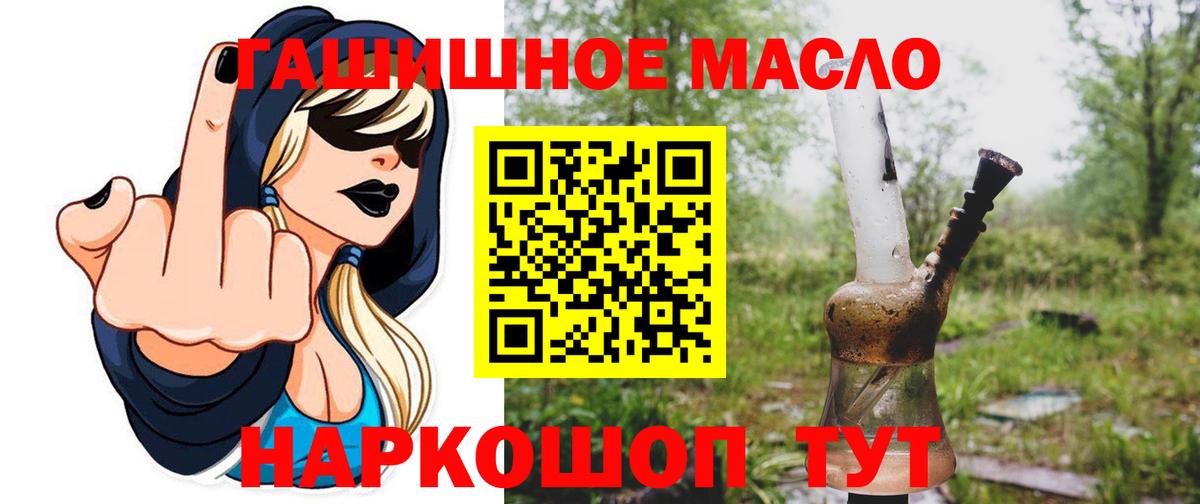 ТГК гашишное масло  Вход с VPN  Великий Новгород  Дистиллят ТГК вейп с тгк 