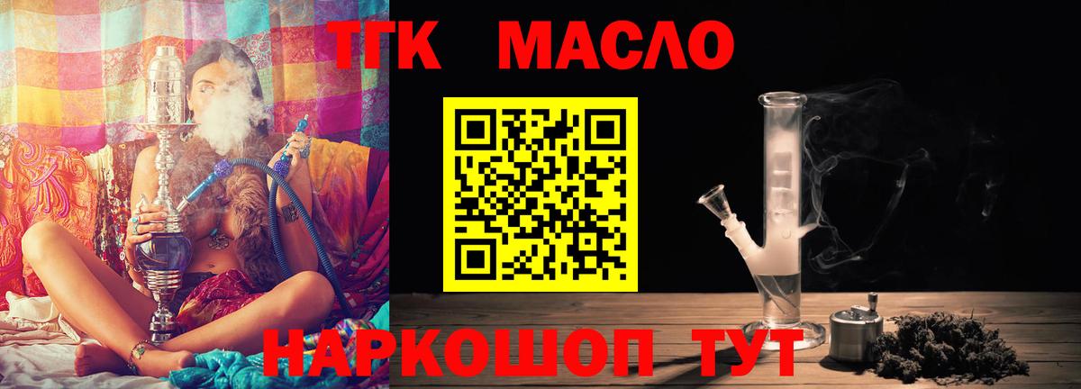 ТГК вейп Великий Новгород