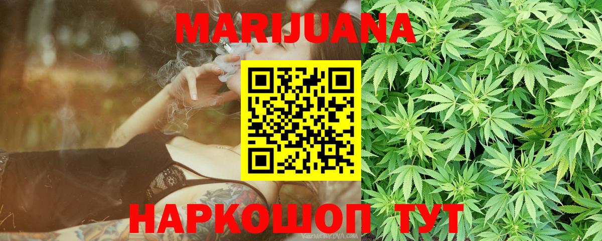 Шишки марихуана конопля Великий Новгород